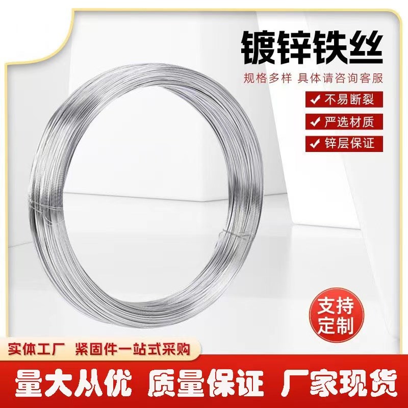 热镀锌钢丝16号12号14号农业用钢丝镀锌防锈钢丝大棚葡萄树搭架丝