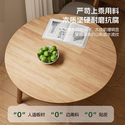 实桌现代简约小户餐型圆桌原木餐桌椅KNZ咖组合茶几啡桌简木约洽