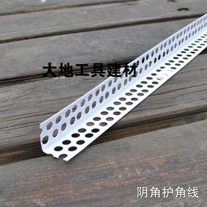 阴角护角线墙角护角线塑料PVC护角条顶角线保护枪体阴阳角条2.4米