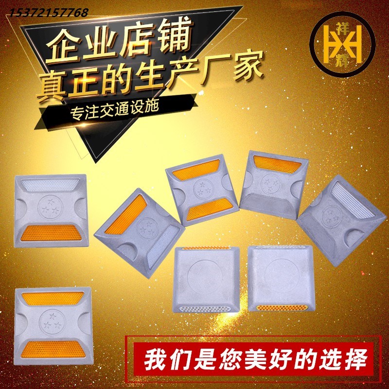 反光铸铝道钉灯太阳能突起路标塑料道钉全钢单双面轮廓标安全标识