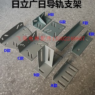 托码 13K对重导轨撑架 托架 主副轨支架8K 日立广日电梯导轨支架