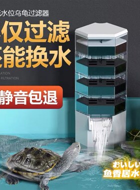 乌龟缸内置过滤器净水吸粪静音小型瀑布水循环龟缸专用低水位过滤