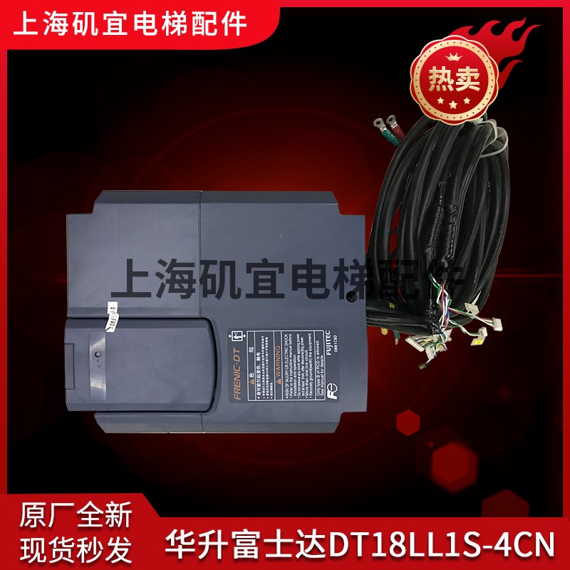 富士达电梯LIFT变频器DT18LL1S-4CN DT32LL1S-4CN变频器/全新实拍