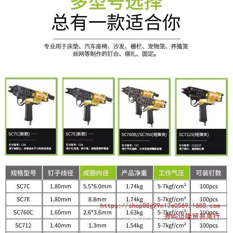 美特C型枪SC7C S453385C7E假气钉枪SC760C动绑鸡笼鱼笼枪抢手动山