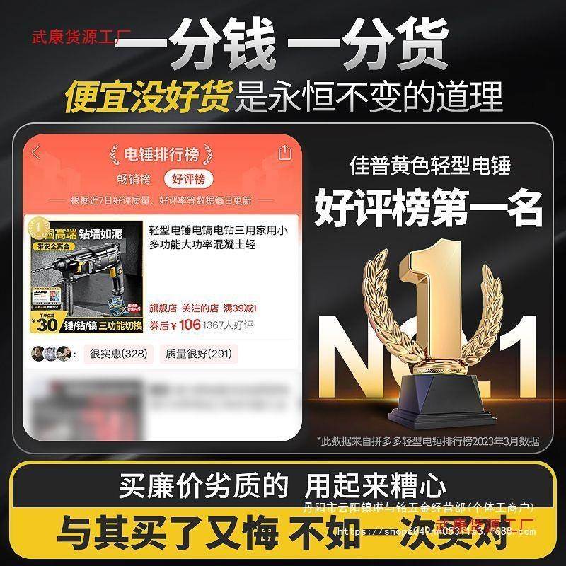 轻型电锤电镐电钻率用家三用小多功能大功混凝轻PML锤工业级冲土