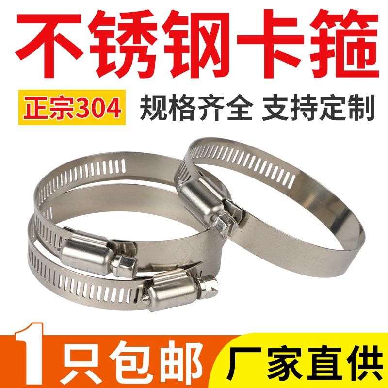 304不锈钢卡箍喉箍管夹抱箍圈水管管箍卡扣强力箍管卡支架中美式