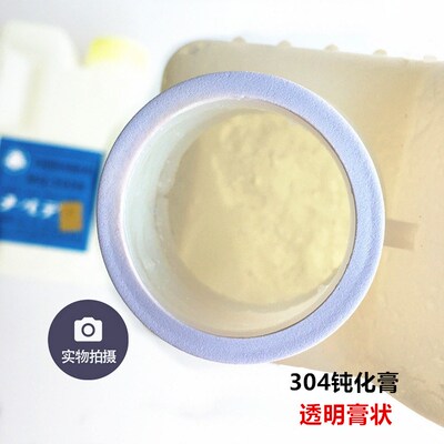 渡边304不锈钢特殊酸洗剂MQ500B焊道焊点/斑清洗钢水钝化膏绿色