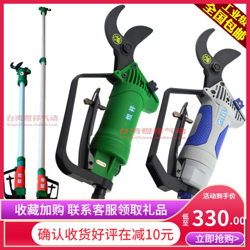 台湾修枝剪高枝剪园林剪刀果树枝剪进口修枝剪省力修枝剪气动剪刀