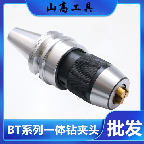 一体钻夹头 NT40-APU13铣床钻头刀柄 NT30 NT40NT50 -APU16公英制