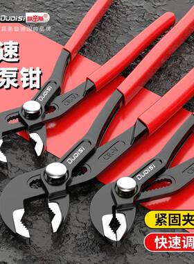 速欧功帝斯红色FRH快水泵钳多能万用8寸1寸管子钳可0调式鱼嘴钳