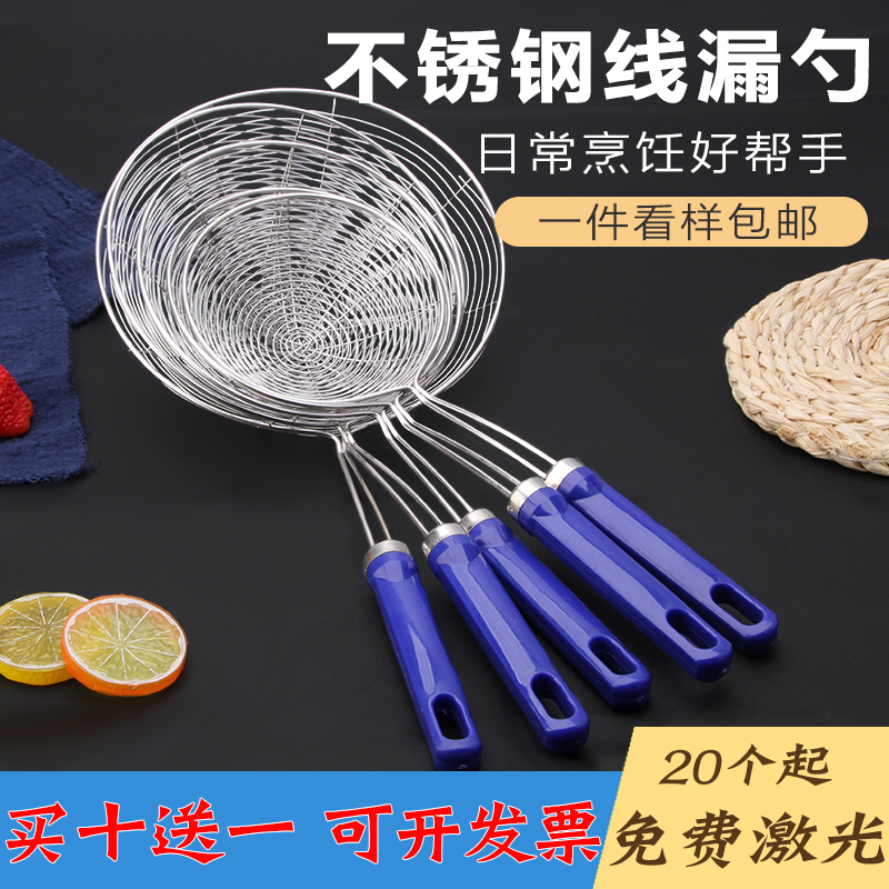 不锈钢漏勺捞勺线漏家用厨房油炸捞面勺子捞饺笊篱麻辣烫过滤网筛
