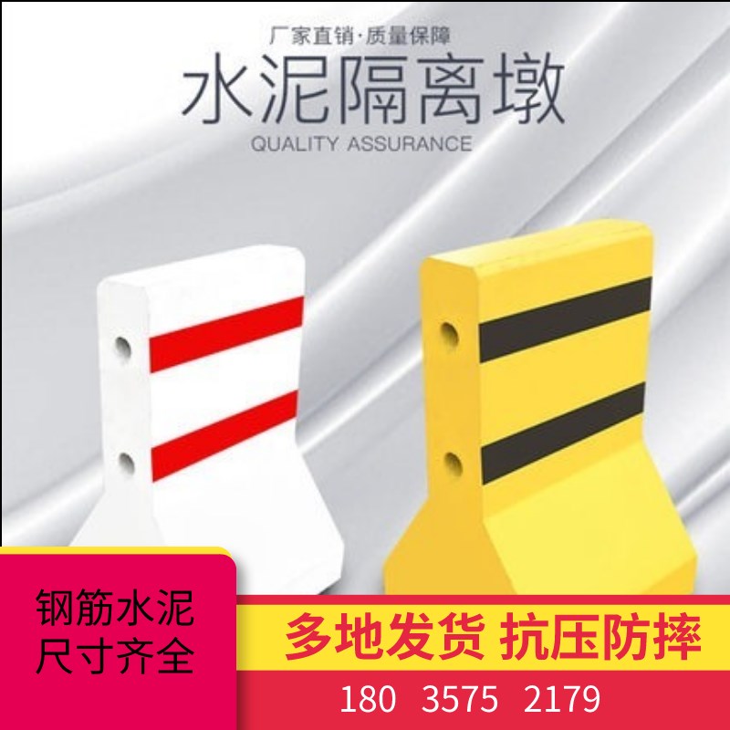 北京水泥防撞墩子混凝土隔离防护墩交通市政高速路障石马预制石墩