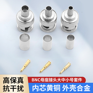 RG58 RG60全铜镀金针75 BNC监控影片接头Q9同轴冷压头 RG59