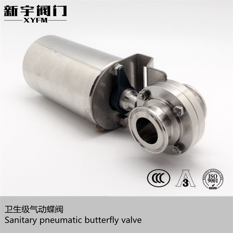 SS304卫生级不锈钢气动蝶阀 食品级蝶阀卡箍快装式快卡气动蝶阀
