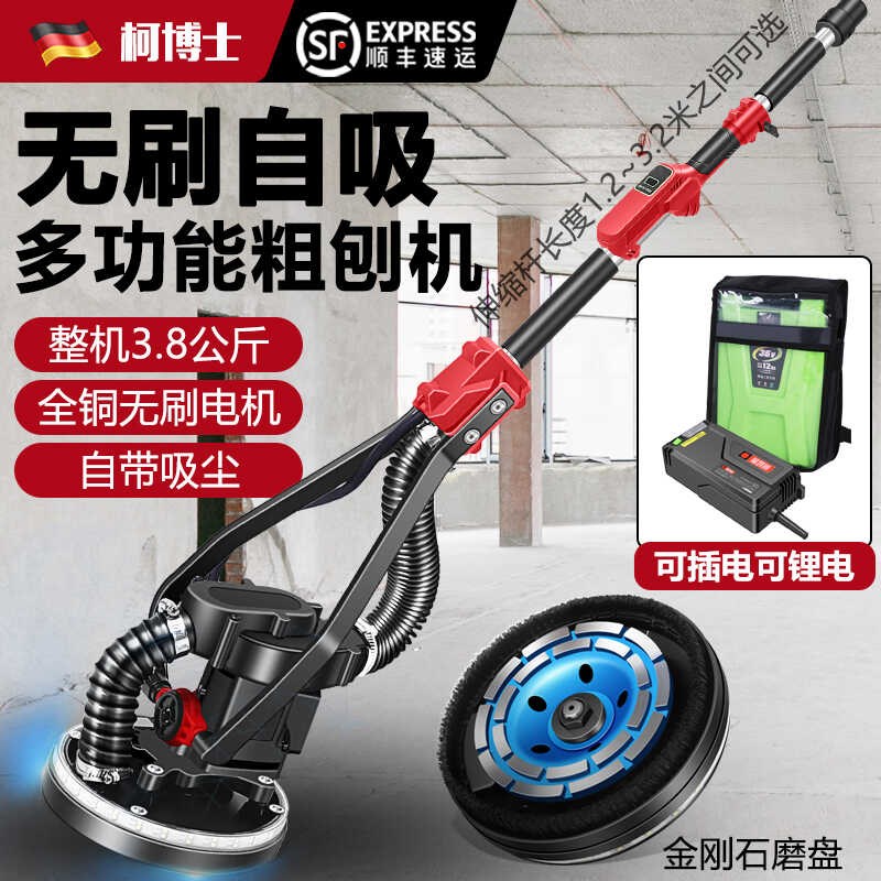 新款无刷长杆粗刨机水泥混凝土打磨机无尘墙面刨墙机腻子打磨神器
