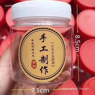 咸NHZ菜储物瓶辣带盖透明料瓶椒酱瓶子调塑料收纳空芝麻酱密封罐