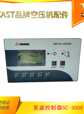 原厂覆盛空压机控制器2108100473主机板SC-3000变频2108100485