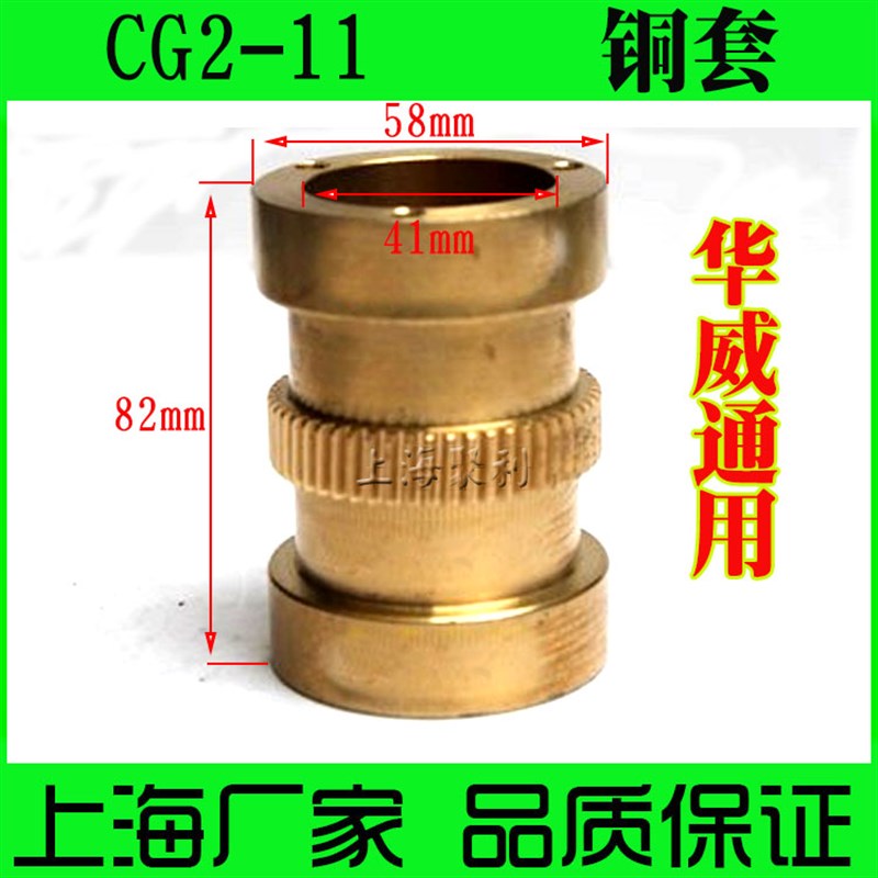 华威通用CG2-11磁力管道切割机配件大鼓轮铜套 火焰切割机 厂直销