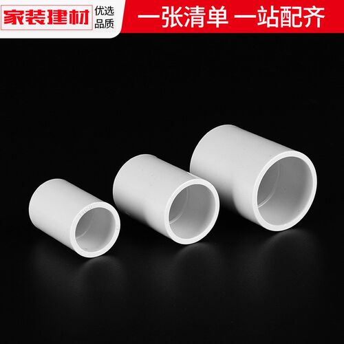 pvc水管配件给水管三通四通弯头20 25 32管件大全鱼缸塑料活接头