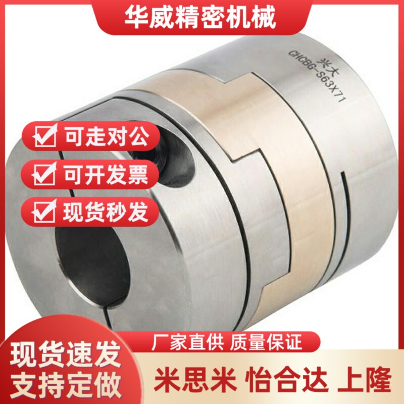 MCOCG/MCOCGWK16/17/25/26/30/20/34/38-6-8-10-12-14/1519联轴器