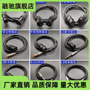 卡侬公母线DMX512舞台三芯灯光信号线帕灯光束灯调音台话筒功放线