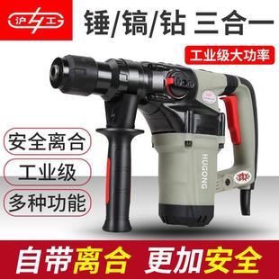 沪工离合电电镐冲击钻两用轻型锤锤镐电钻三工业级大功率混WKD用