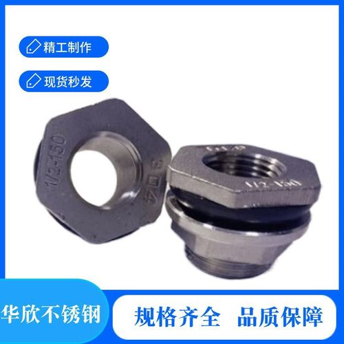 304不锈钢水箱接头 内外丝水塔进出口油箱鱼缸排水接头水塔桶配件