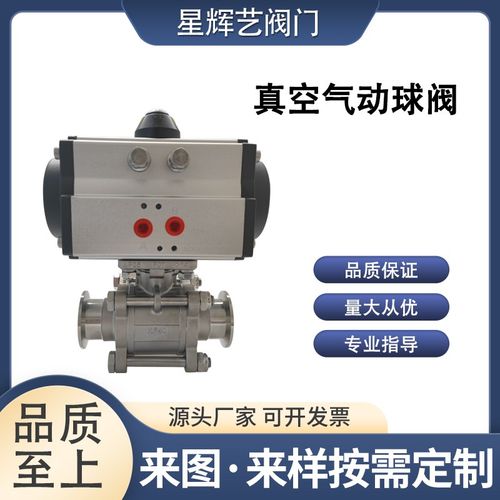 高真空三片式气动球阀304不锈钢KF16快装KF25卡箍KF40卡扣50卡盘