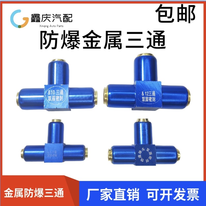 新款双层全金属快速接头快速气动快插接头气管快速三通防爆