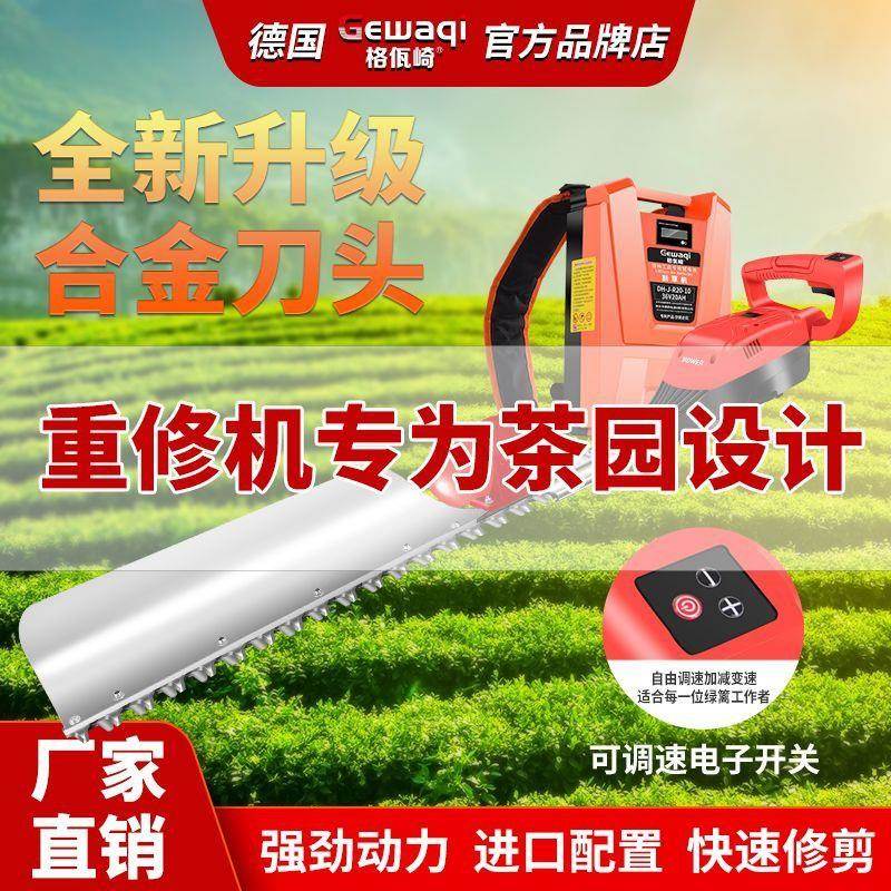 60WBQ伏锂绿篱机电茶动大功率修枝重修绿篱机剪树粗电枝无刷背负
