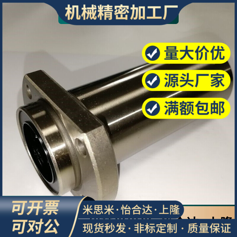 怡合达型 直线轴承 LML21 22 -d6/d8/d10/d12/13/d16/d20/d25/d30