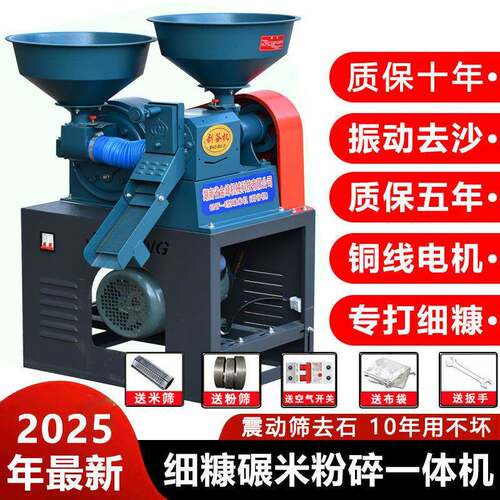 碾米机ZKO打米机小型家用胚商用精米芽米细粉糠自动谷脱壳机磨碎