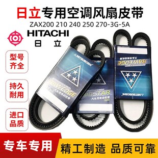 130 200 风扇皮带空调皮带 5GA 120 挖掘机日立ZAX60 240