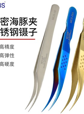 VETUS维特斯不锈钢镊子海豚夹MCS-18工具夹子MCS-25A无磁耐酸腐蚀