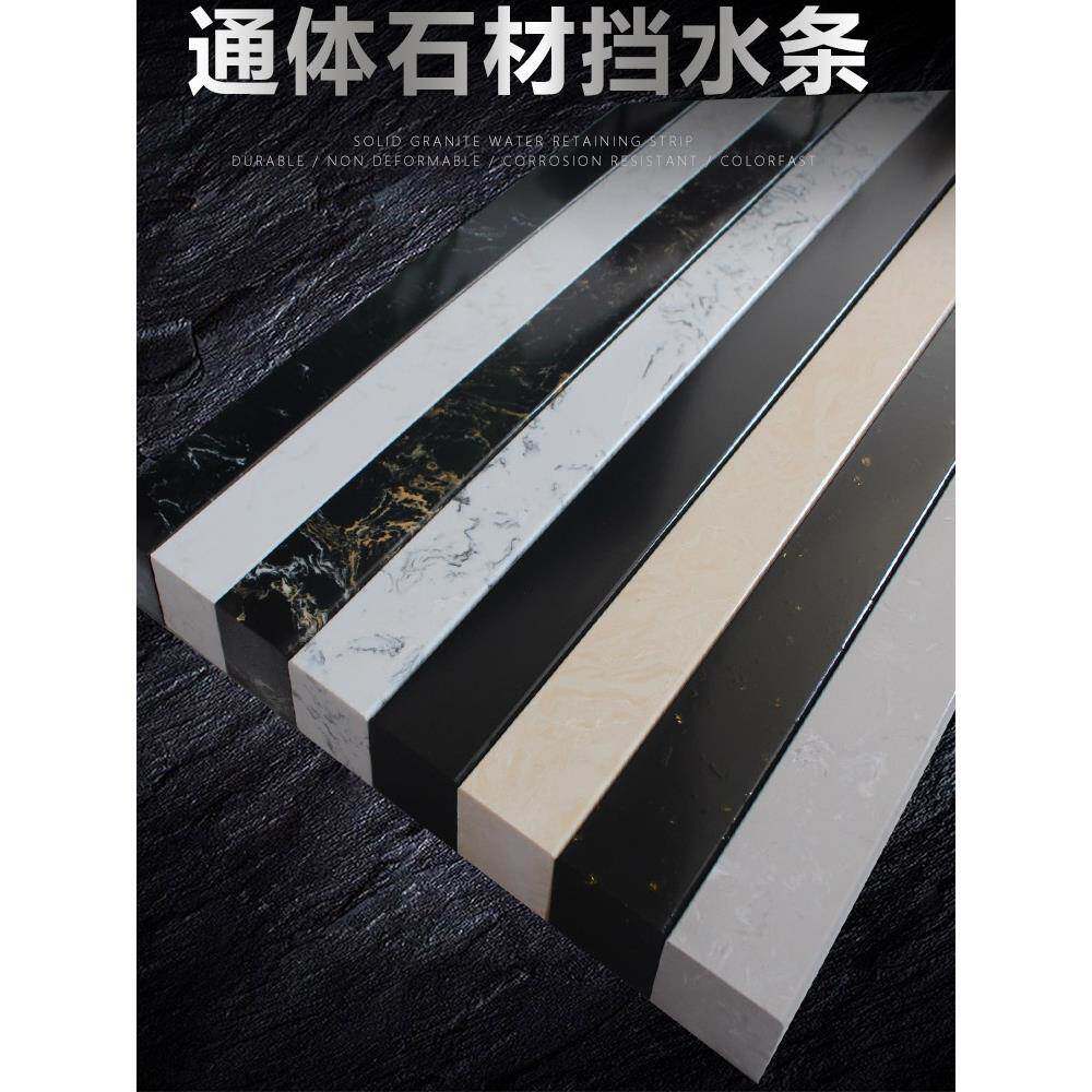实心洗防水条卫间石基淋生房玻浴璃门下挡水条澡地10247124面浴室
