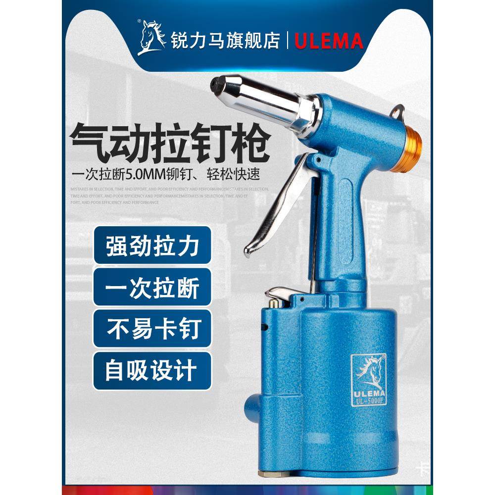 gj8工具铆钉铆27908机EMA吸钉抢钉枪铆拉钉枪拉拉气动铆钉枪铆接