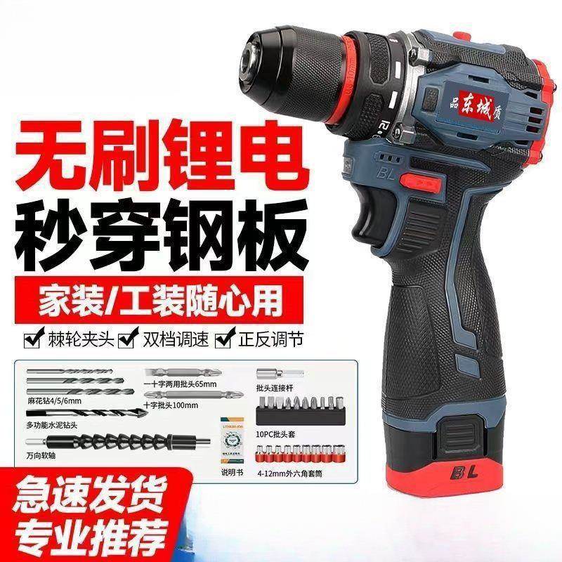 东城款无刷钢炮大家功FJT率充电电小钻多功能用手钻充电电动螺丝