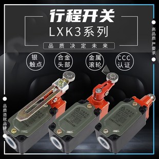 L限位器20S LXK3 T行程开关20S 20S