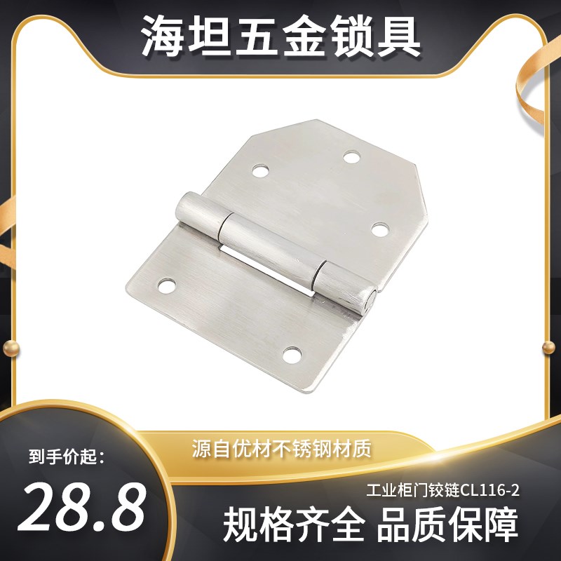 加大型合页 重型工业机械设备门铰链 正宗304不锈钢合页CL116-2
