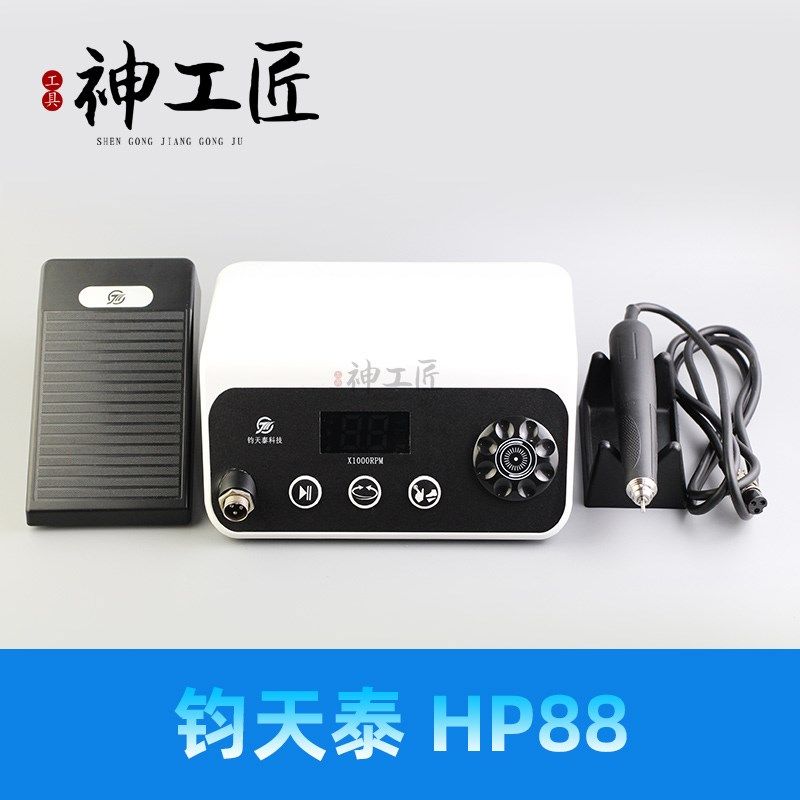 钧天泰HP88无刷大功率打磨雕刻机玉石开窗核雕木雕手持式外貌款