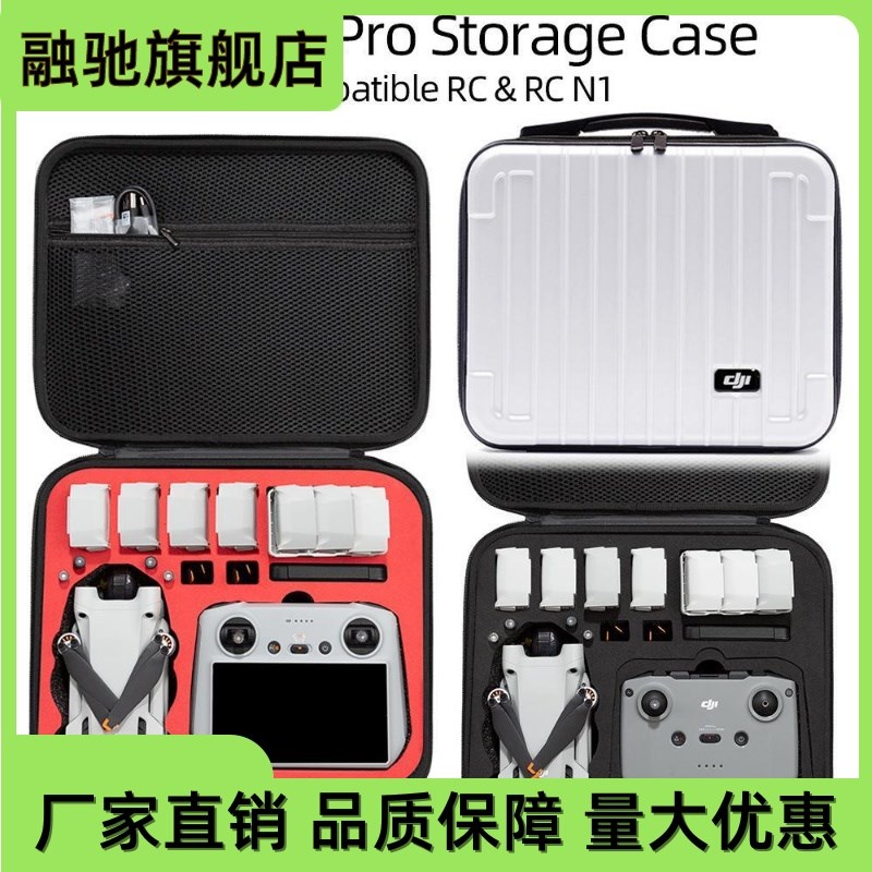适用mini 3pro带屏手提箱 mini 3收纳包带屏遥控器收纳包