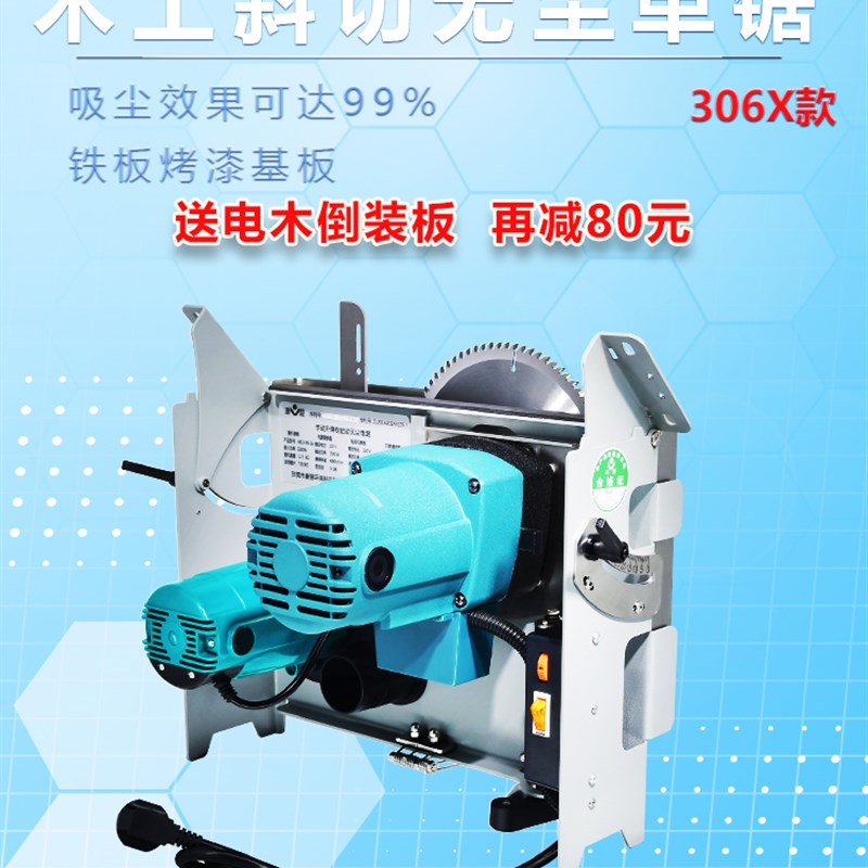 康盟无尘单锯3款大功率精密倒装推台电锯木工装修工具多功能台锯