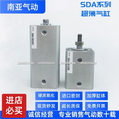 薄型气缸 SDA16X5X10X15X20X25X30X40X45X50X55X60X65X70S