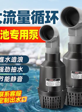佳宝鱼池锦鲤潜水泵大功率大流量循环过滤专用烟斗泵推水造浪增氧