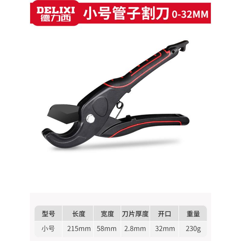 专新NMS品管子割刀ppr剪刀刀业快剪水pvc线管管管割管器切工具