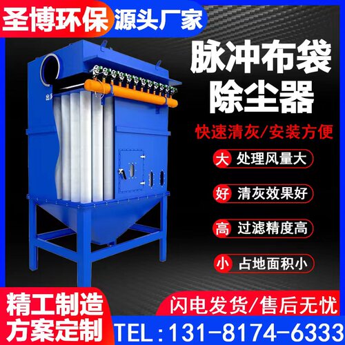 脉冲布袋除尘器工业中央仓顶锅炉木工收集粉尘集尘器工业环保设备