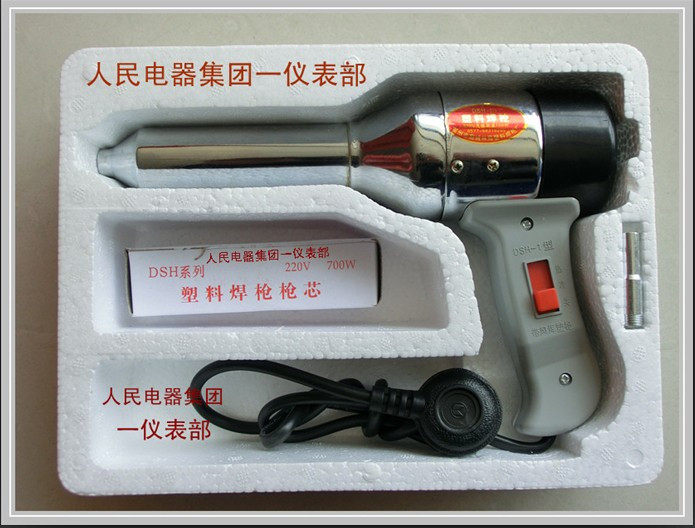 包邮!DSHIII-700W无极调温塑料焊枪热风枪/赠枪芯 可选焊条