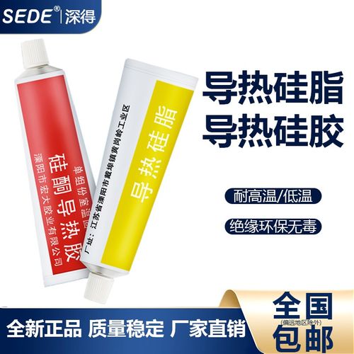 导热硅胶灰色耐高温固化绝缘电子元器件散热膏电脑显卡功率管CPU