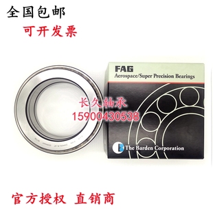 推力角接触轴承 精密机床专用 德国进口FAG轴承 234716M.SP