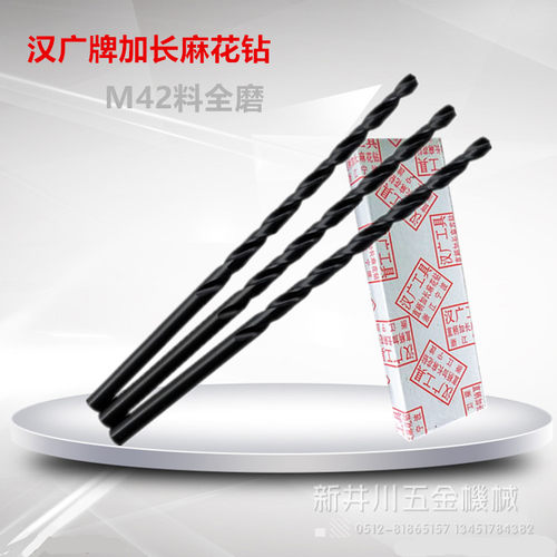麻花钻头加长10.1-12.0汉广工具 黑色特长钻头M2现货全磨制